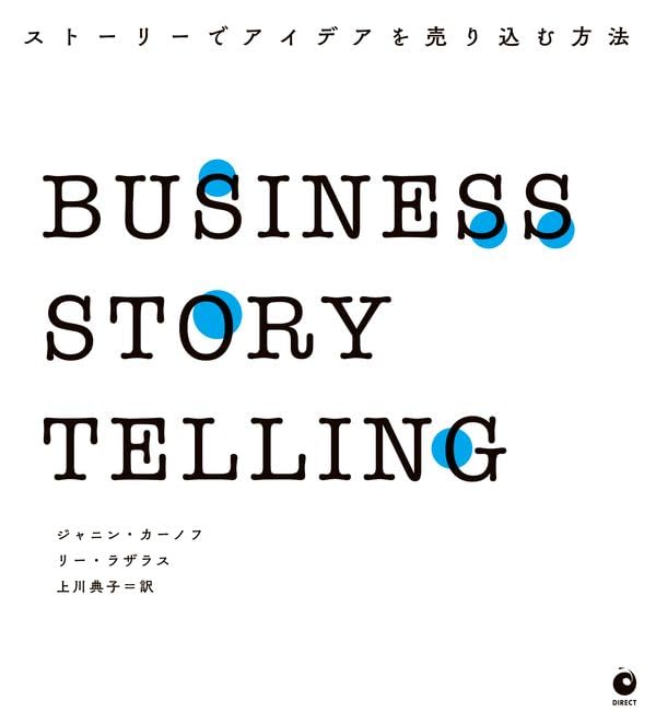 BUSINESS STORY TELLING