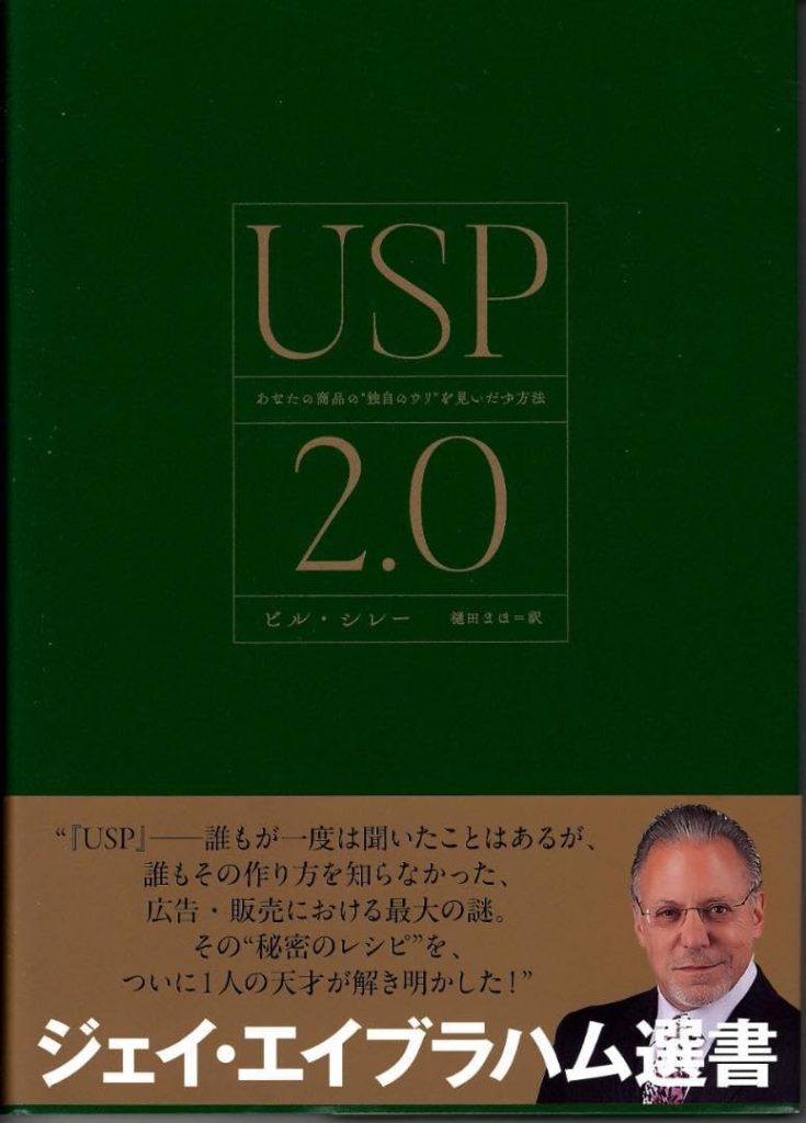 USP2.0